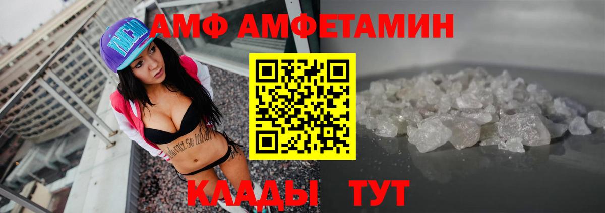 Amphetamine 98% Петрозаводск