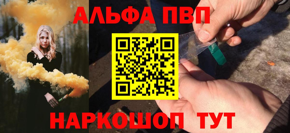 Петрозаводск  Alfa_PVP Соль  Alpha PVP СК КРИС  Вход с VPN  Alpha-PVP Соль 