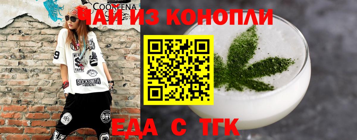 Еда ТГК марихуана  Вход с VPN  Петрозаводск 