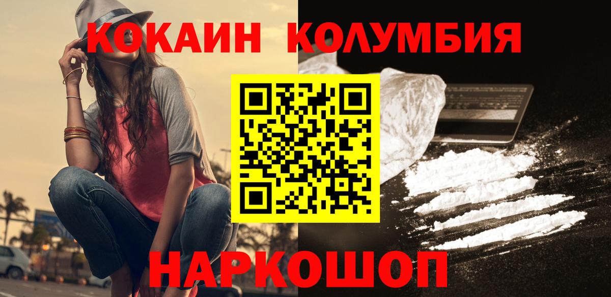 Петрозаводск  COCAIN 99%  Вход с VPN  дарнет шоп  Cocaine 97% 