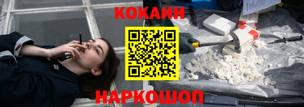 Cocaine 98% Петрозаводск