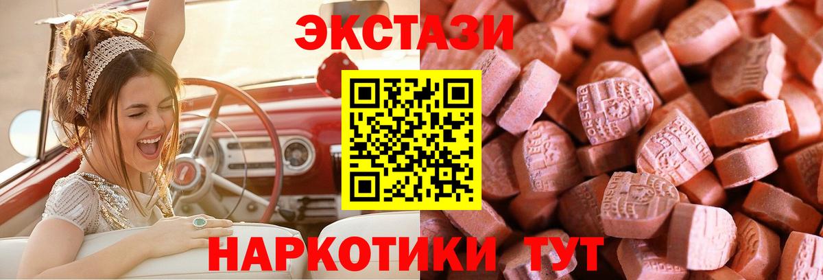 Ecstasy 250 мг Петрозаводск