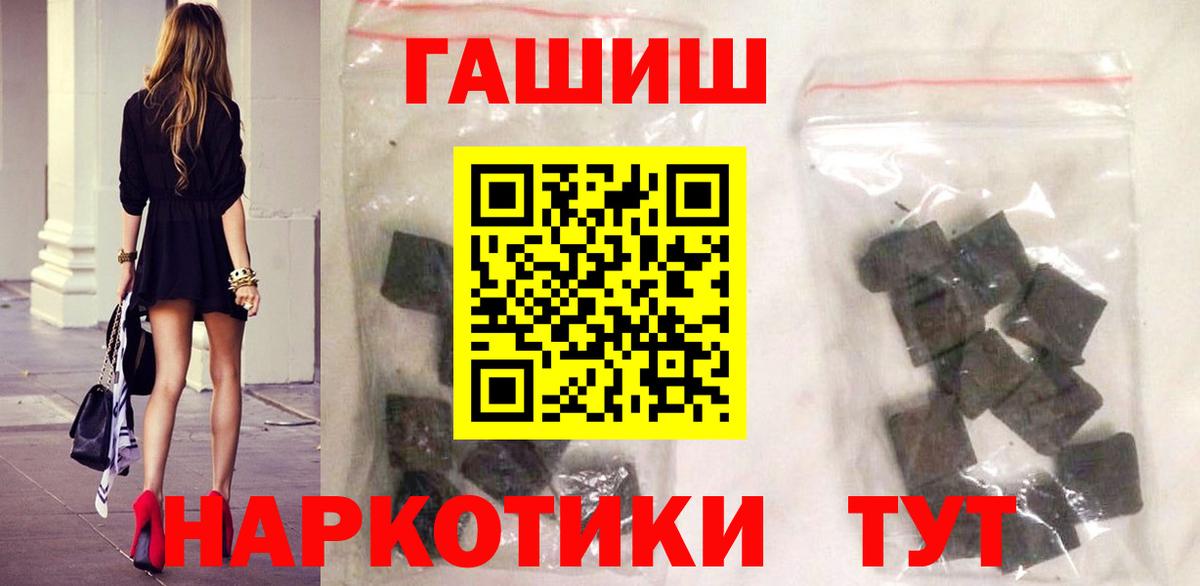 Гашиш Premium  ГАШ гашик  Вход с VPN  ГАШ  Петрозаводск 