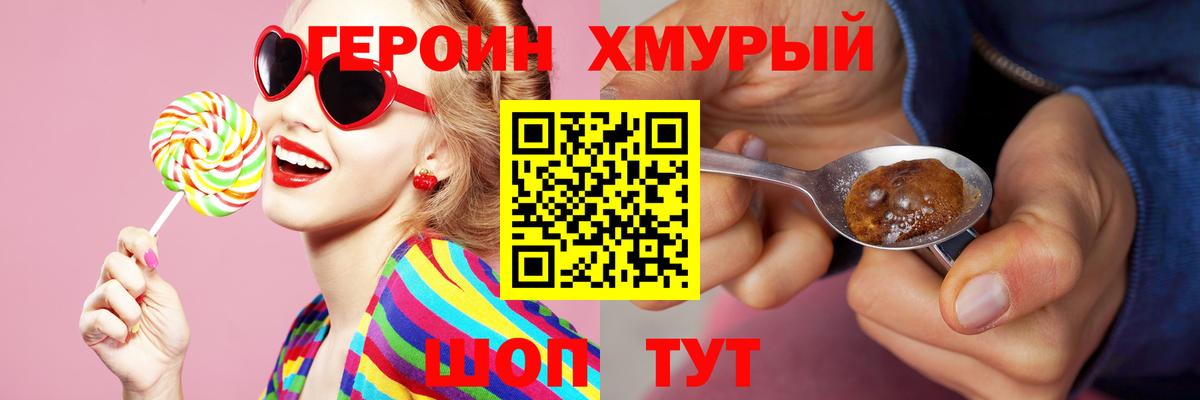 Героин герыч Петрозаводск