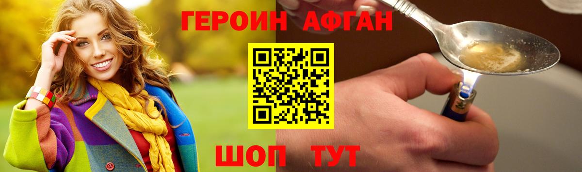 Петрозаводск  ГЕРОИН Афган  Вход с VPN 
