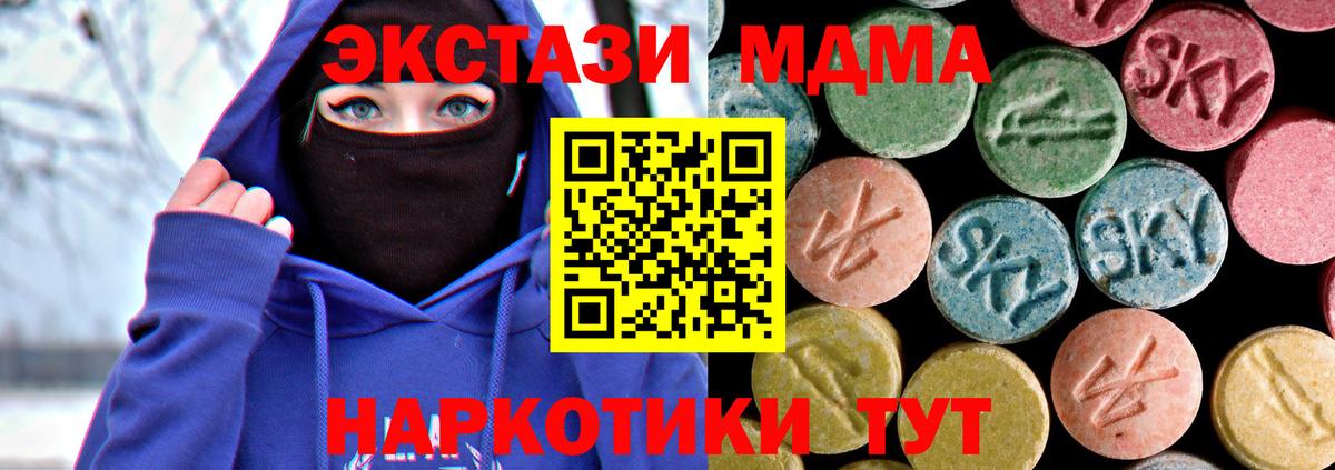 MDMA молли  MDMA кристаллы  Петрозаводск  Вход с VPN 