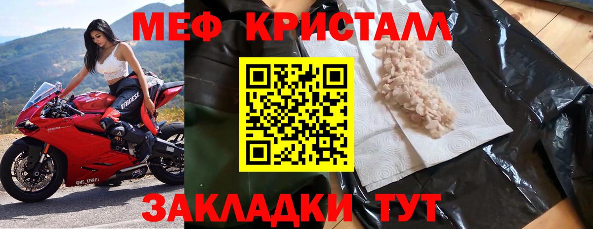 Меф кристаллы Петрозаводск