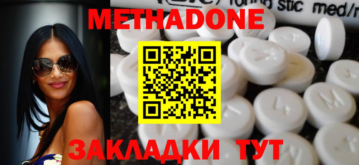 Метадон белоснежный  Метадон мёд  Вход с VPN  Петрозаводск 