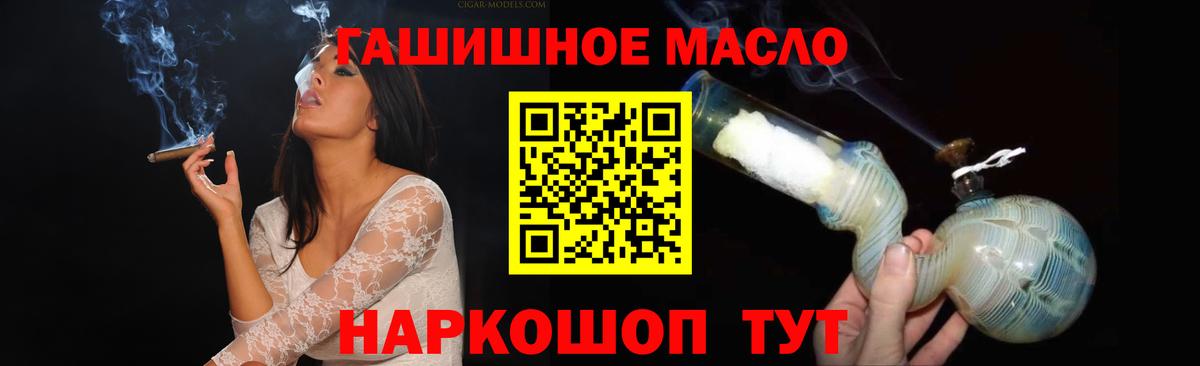 ТГК THC oil Петрозаводск
